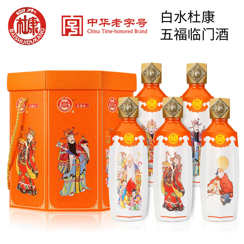 白水杜康匠心五福臨門酒口感濃香型52度白酒500ml單瓶裝