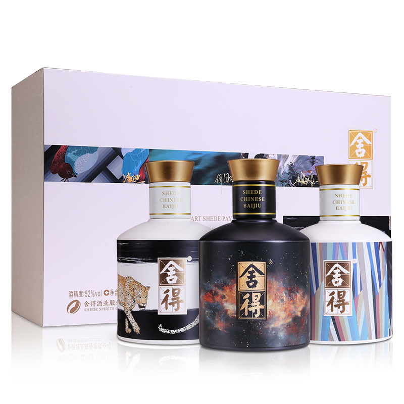 沱牌舍得藝術(shù)舍得酒禮盒裝金標(biāo)濃香型52度白酒100ml*3禮盒裝