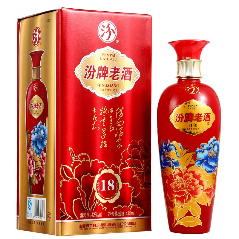 山西杏花村汾酒汾牌老酒18年（紅瓶）42度清香型475ml單瓶裝