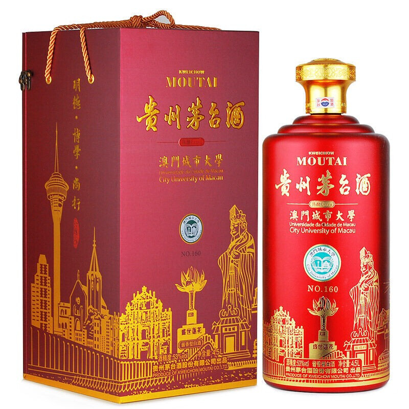 貴州茅臺(tái)集團(tuán)澳門城市大學(xué)口感醬香型53度白酒45L單瓶裝