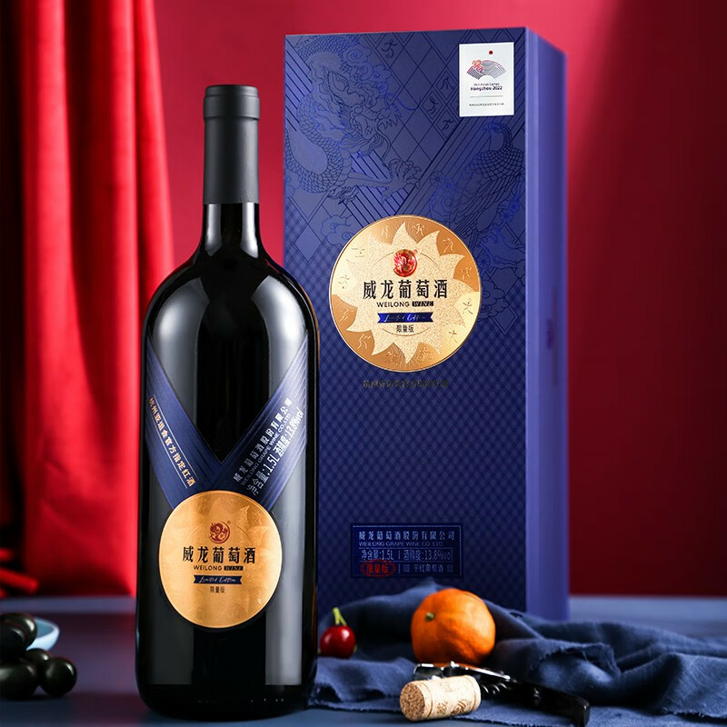 威龍杭州亞運(yùn)會(huì)官方指定紅酒瑪瑟蘭138度干紅葡萄酒15L