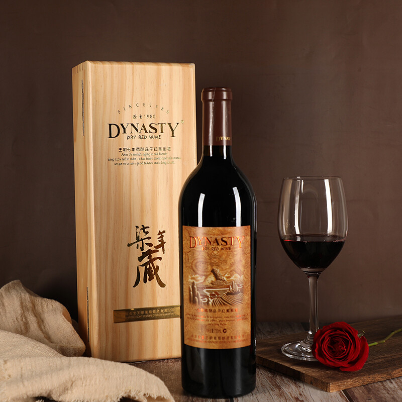 王朝酒業(yè)七年藏釀品干紅葡萄酒750ml單支裝