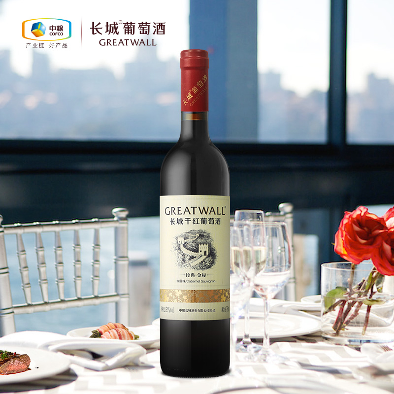 長(zhǎng)城經(jīng)典金標(biāo)赤霞珠135度干紅葡萄酒750ml