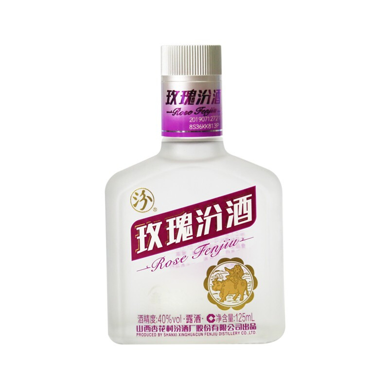 汾酒集團40度玫瑰汾露酒裸瓶（125ml）口感清香型40度白酒125ml單瓶裝