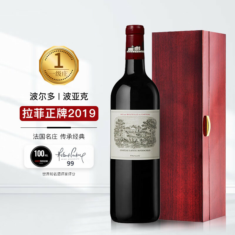 2023年大拉菲(LAFITE)波雅克（Pauillac）产区干红葡萄酒750ml
