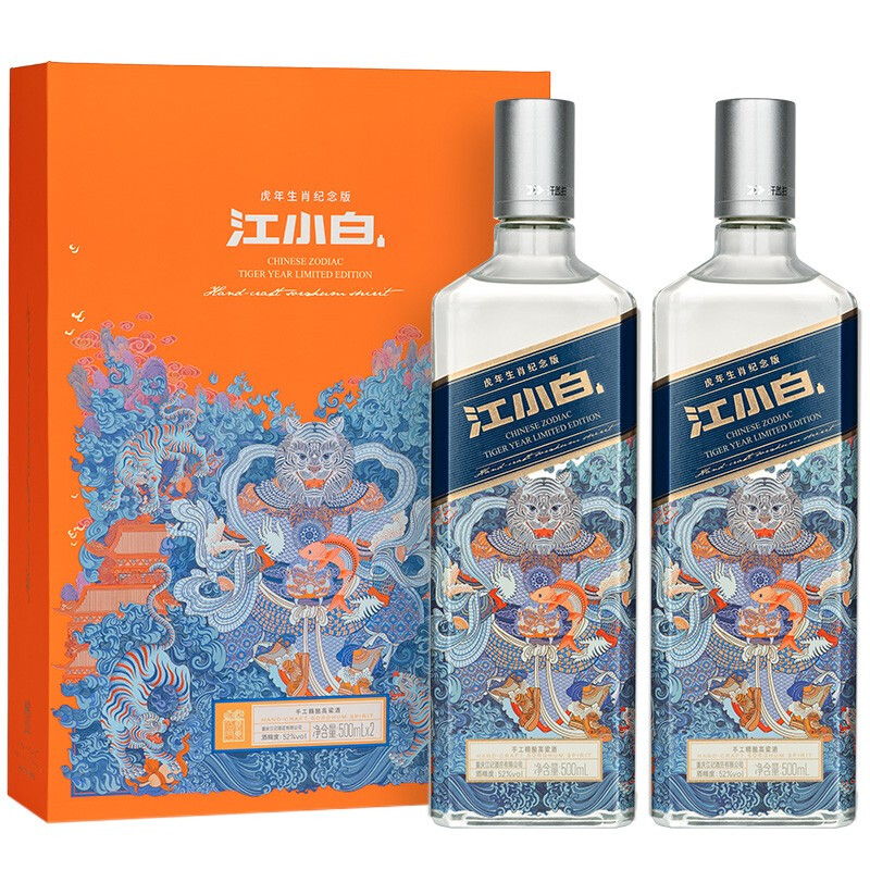 重慶江小白虎年生肖禮盒52度清香型500ml*2禮盒裝