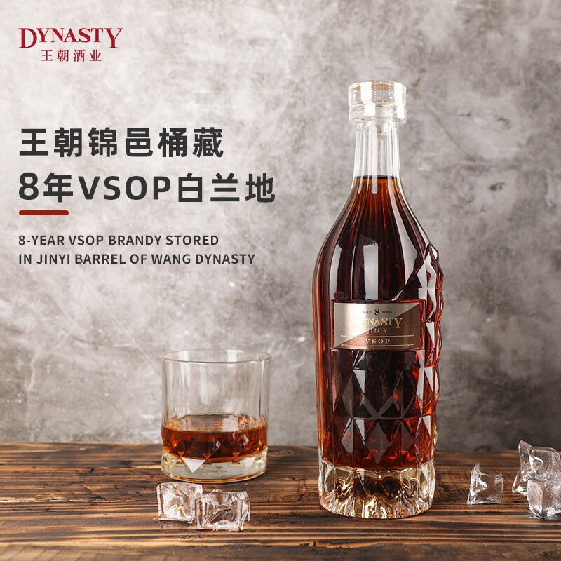 王朝酒業(yè)錦邑桶藏8年陳釀優(yōu)級VSOP白蘭地白玉霓釀造700ml一瓶裝