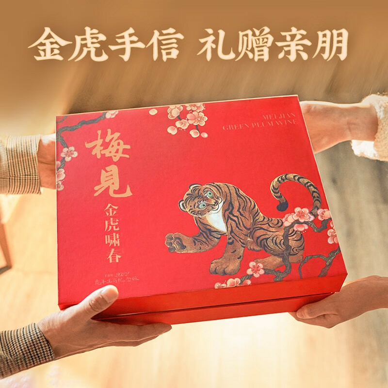梅見壬寅虎年金虎嘯春12度果酒梅子酒1500ml