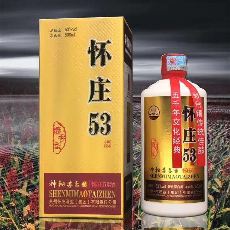 茅臺鎮(zhèn)懷莊53大曲傳承53度醬香型500ml單瓶裝