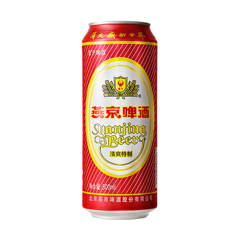 燕京清爽錦鯉紅罐8度啤酒500ml*12聽(tīng)裝一箱單罐