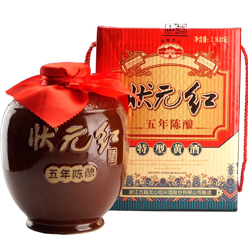 古越龍山狀元紅五年陳釀半甜型紹興黃酒2500一壇