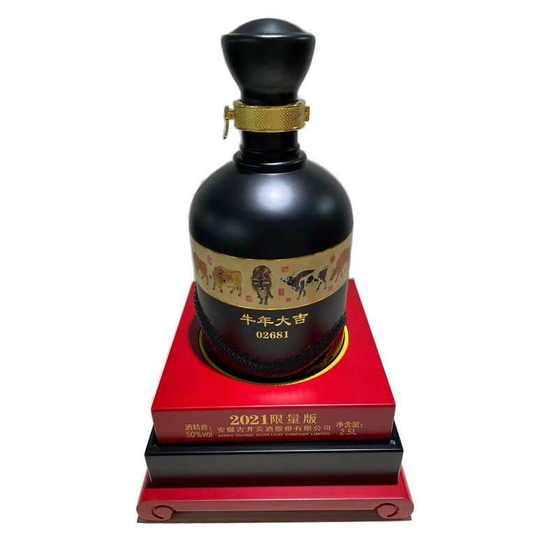 古井貢酒牛年大吉生肖紀念酒50度濃香型2500ml一壇瓶