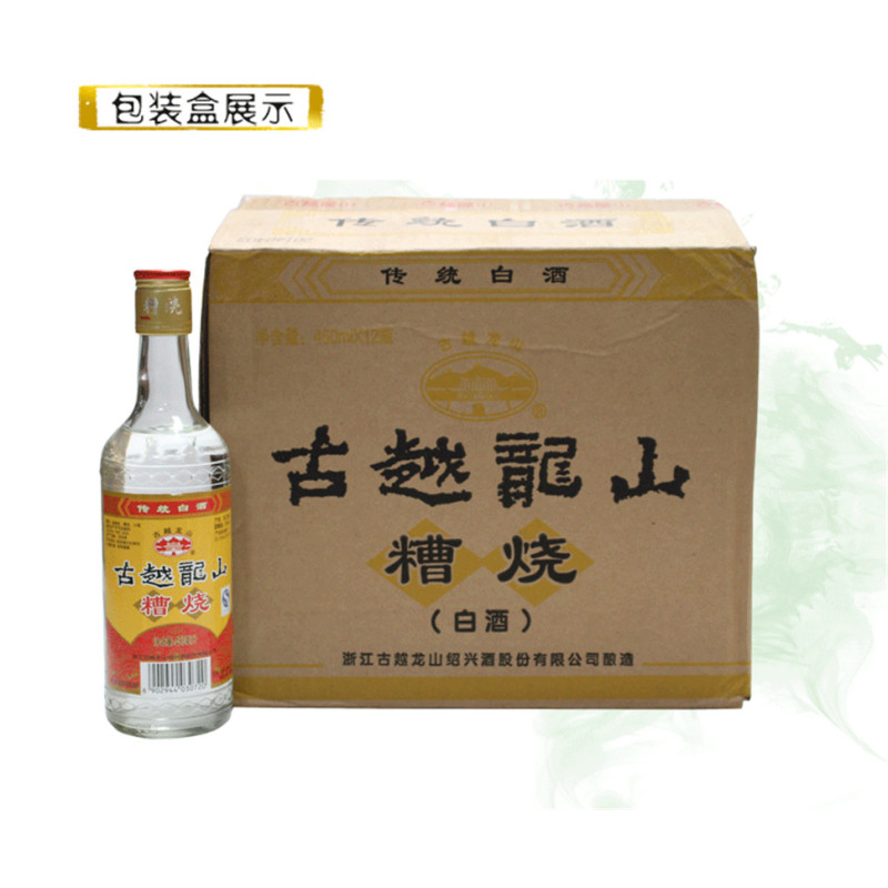 古越龍山50度糟燒白酒450ml單瓶裝