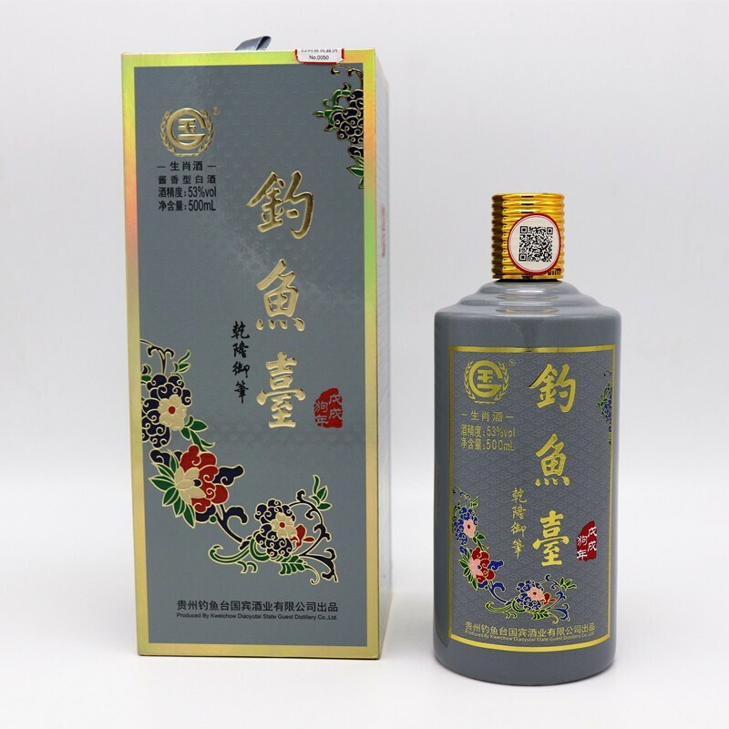 2018年钓鱼台狗年生肖酒53度酱香型白酒收藏送礼500lml价格图表-[口感