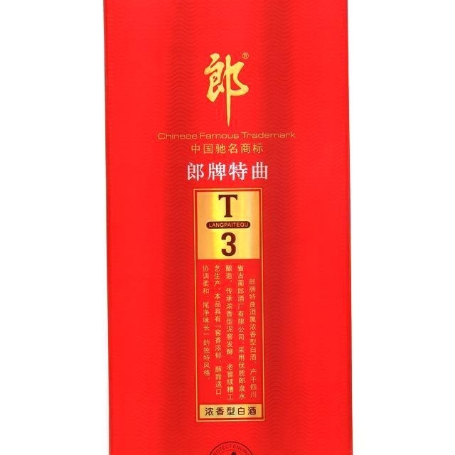 特曲T3 50度白酒500ml*2礼盒装价格图表-[口感评测]真假鉴别多少钱一瓶