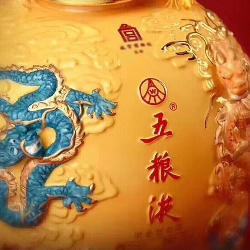 五糧液九龍壇黃龍52度濃香型白酒15L