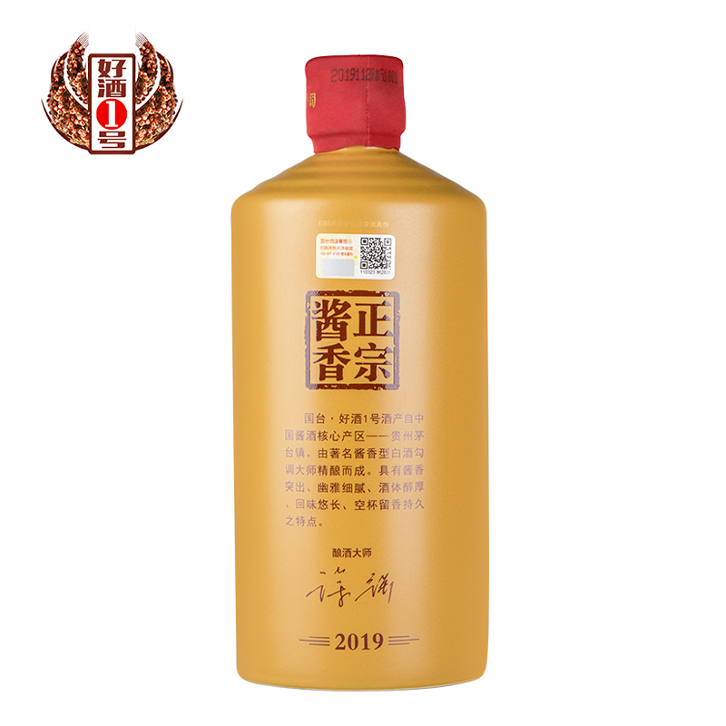 貴州國臺(tái)酒好酒1號(hào)53度醬香型白酒500ml
