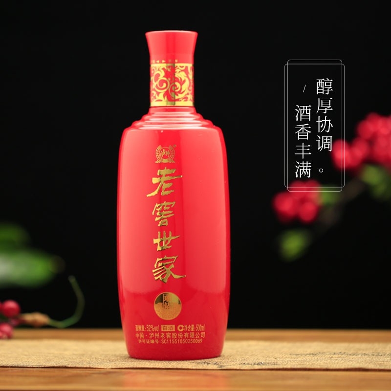 瀘州老窖世家璀鉆52度濃香型白酒500ml