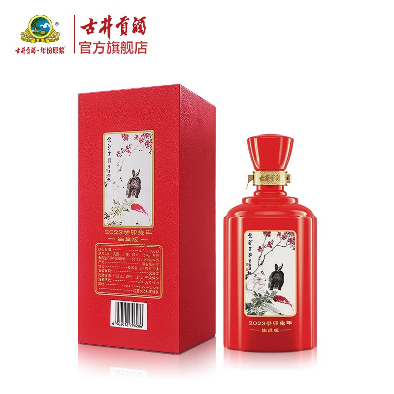 古井貢酒年份原漿年三十兔年生肖52度濃香型500ml