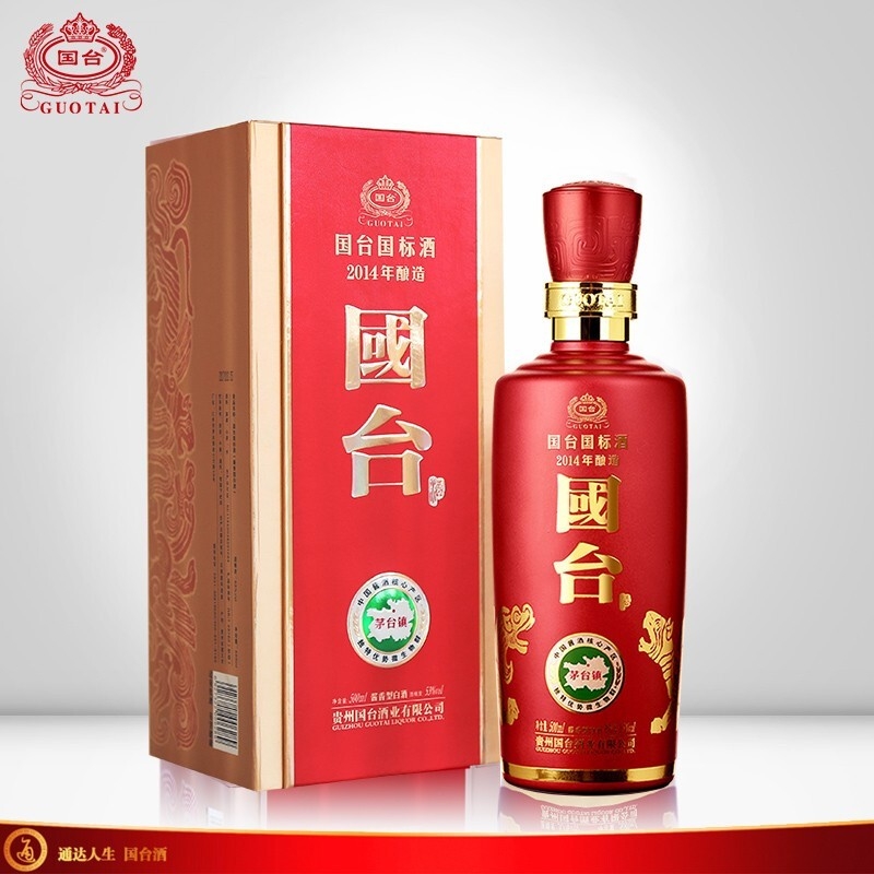 国台国标53度白酒500ml*2礼盒装价格图表-[口感评测]真假鉴别多少钱一瓶