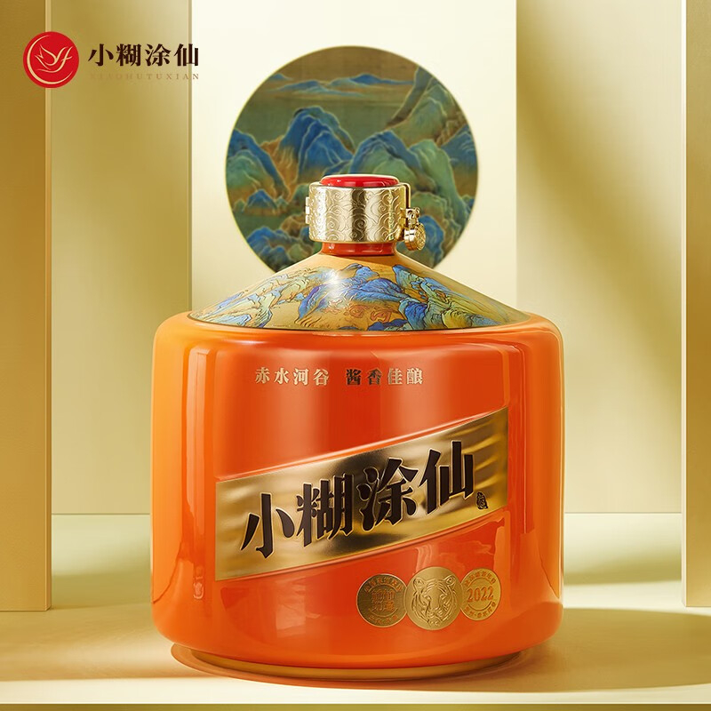 小糊涂仙柿柿如意53度醬香型5000ml