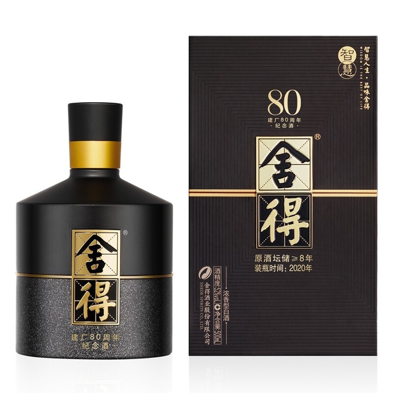 舍得智慧52度白酒500ml 单瓶装价格图表-[口感评测]真假鉴别多少钱一瓶