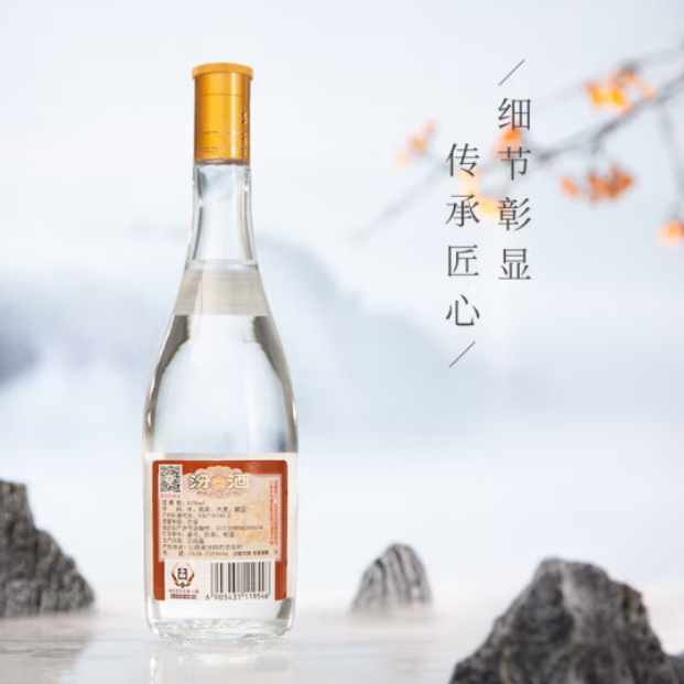 汾酒 白酒 黃蓋玻汾 清香型 53度 475ml*6整箱裝