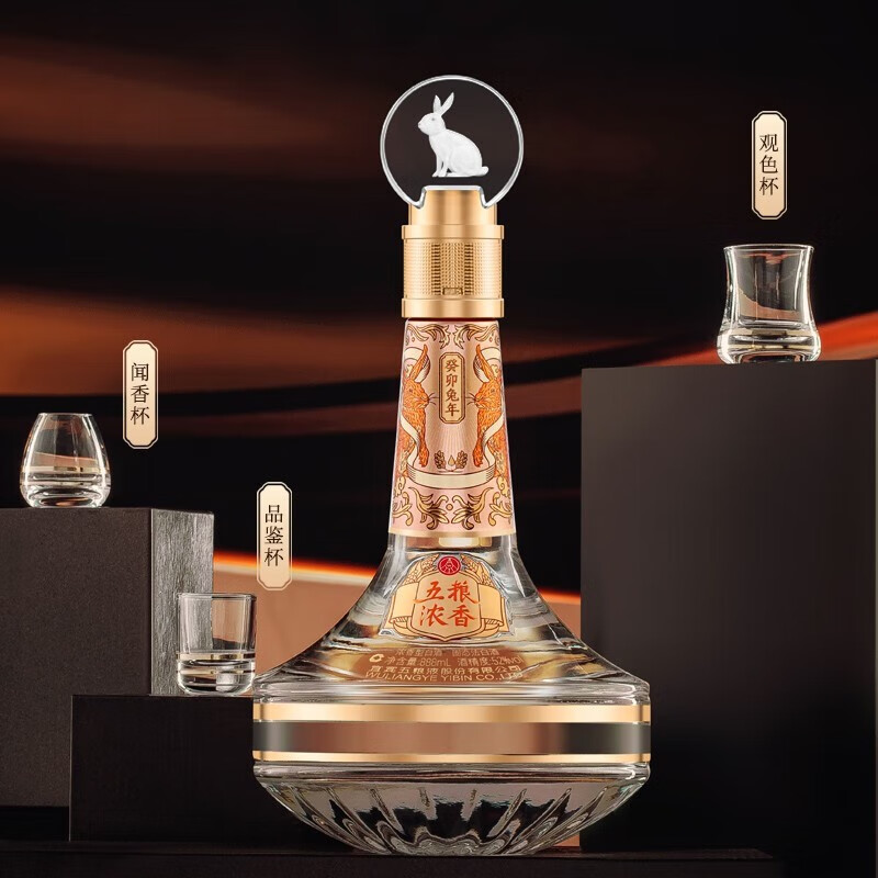 五糧液癸卯兔年生肖酒52度白酒888ml單瓶裝*2