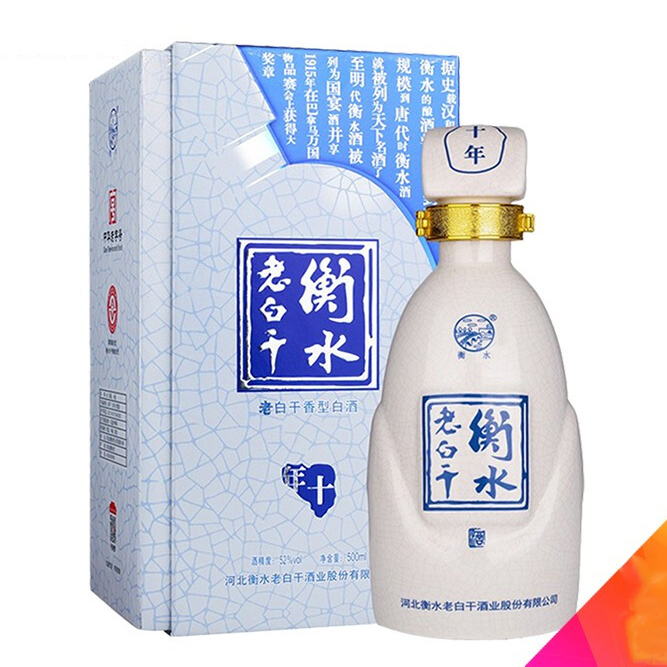 河北省衡水老白干古法10/十年口感干香型52度白酒500ml單瓶裝