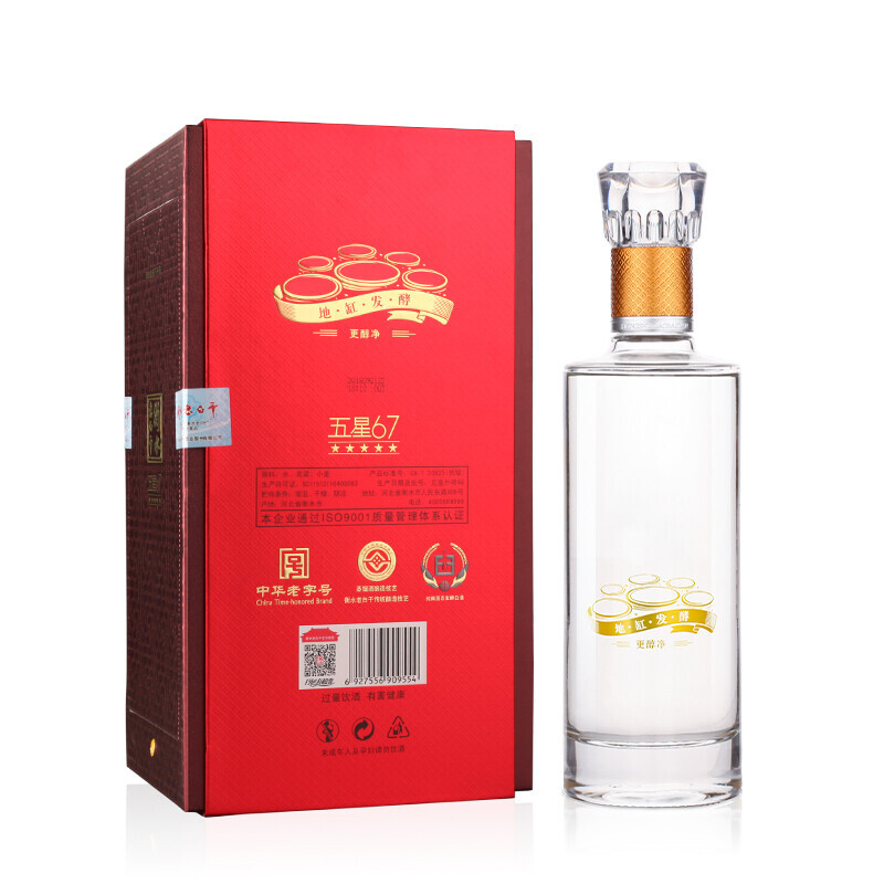 河北省衡水老白干紅五星口感干香型67度白酒500ml單瓶裝