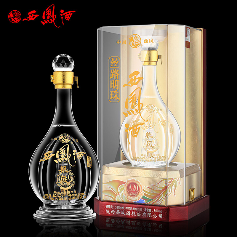陜西西鳳酒絲路明珠A20口感綿柔鳳香型52度白酒500ml單瓶裝
