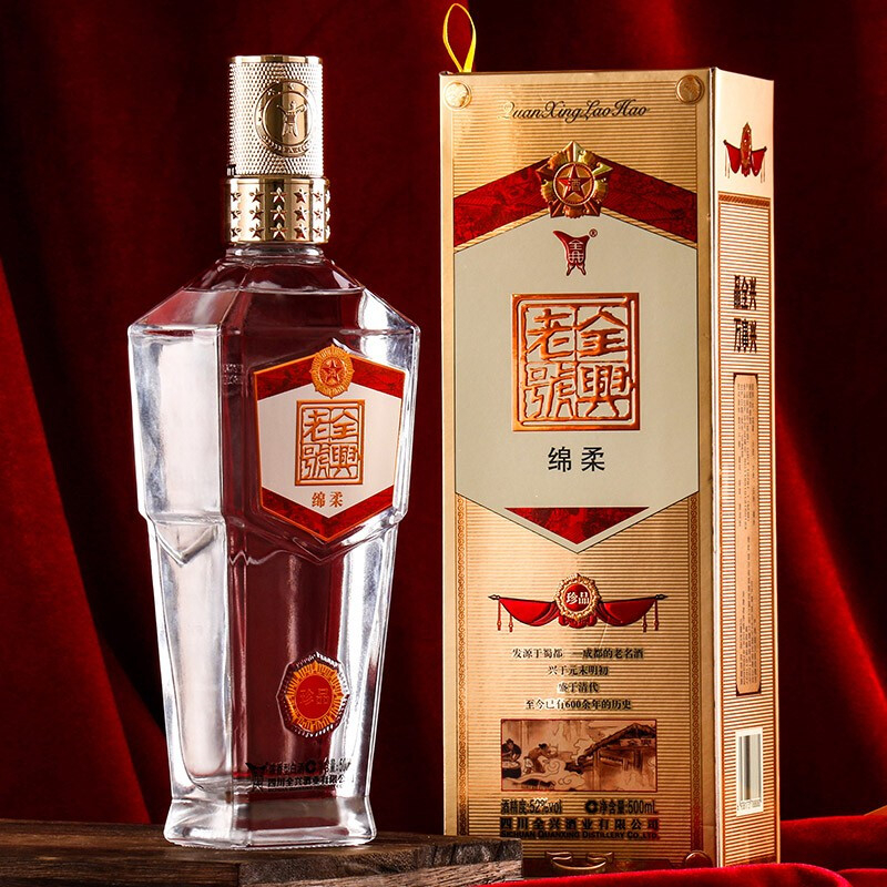四川全興酒業(yè)2020復(fù)古紀(jì)念版52度濃香型500ml單瓶裝