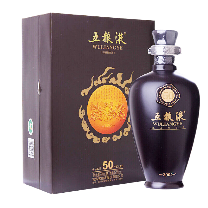 五糧液50/五十年份酒口感濃香型50度白酒500ml單瓶裝