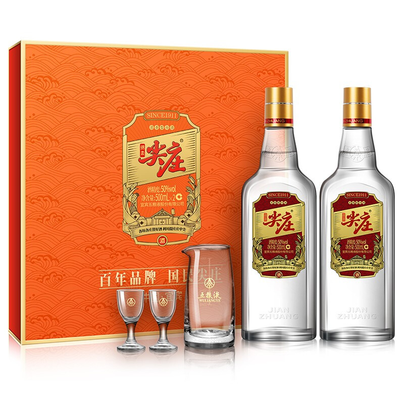 五糧液尖莊大光禮盒裝口感濃香型50度白酒500ml*2禮盒裝