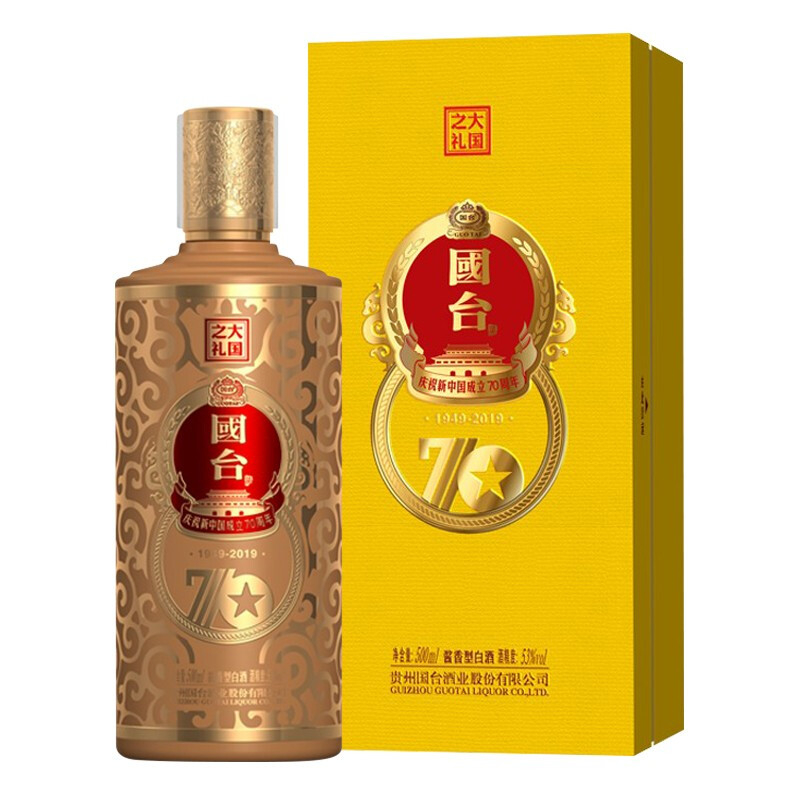 貴州國(guó)臺(tái)酒大國(guó)之禮紀(jì)念酒黃色53度醬香型500ml單瓶裝