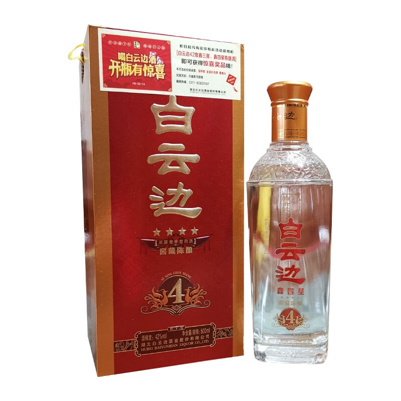 湖北白云邊酒業(yè)鑫四星陳釀4星42度濃醬兼香型500ml單瓶裝