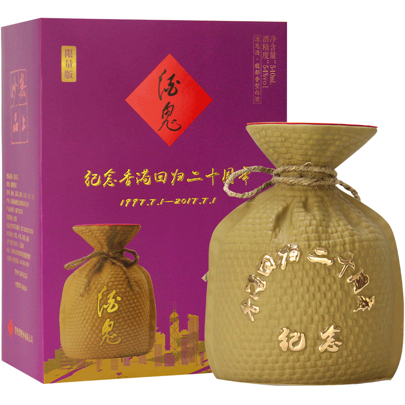 湖南酒鬼酒香港回歸二十周年收藏紀(jì)念版54°度馥郁香型540ml單瓶裝