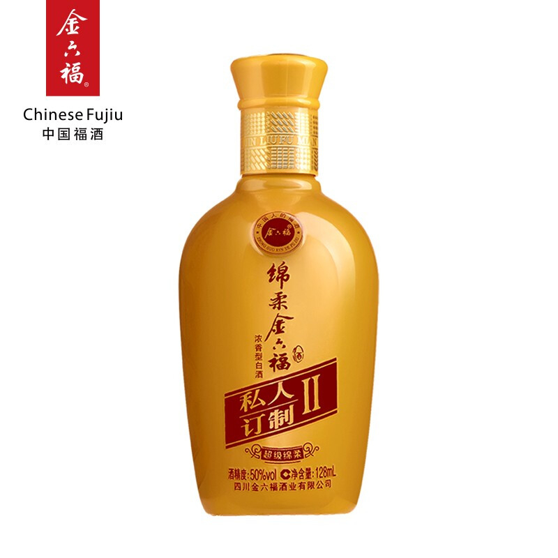 金六福酒超級綿柔私人訂制Ⅱ50度濃香型128ml單瓶裝