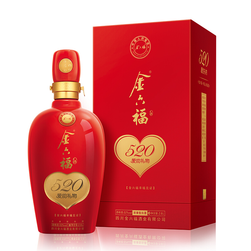 金六福酒520愛(ài)的禮物52度濃香型2600ml單瓶裝