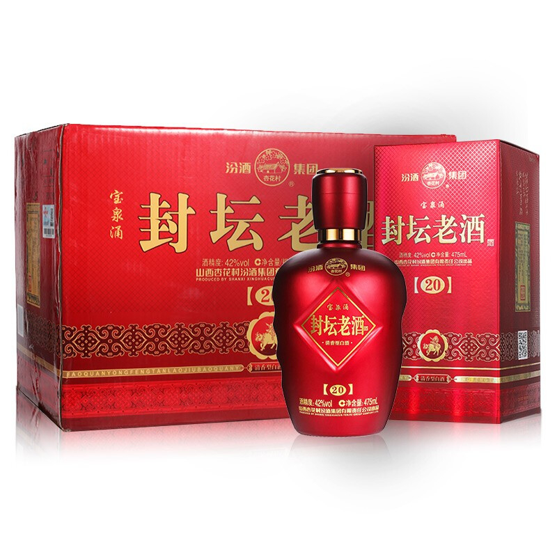 山西杏花村汾酒封壇老酒20年42度清香型475ml單瓶裝
