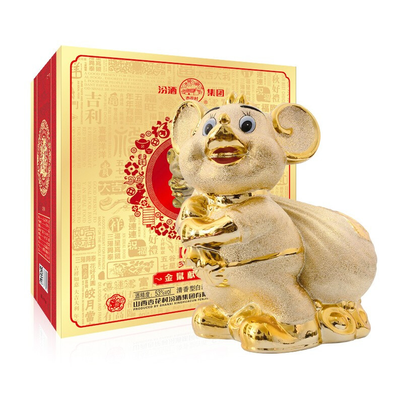 山西杏花村汾酒庚子鼠年造型（金鼠獻(xiàn)福）53度清香型1500ml生肖禮盒裝