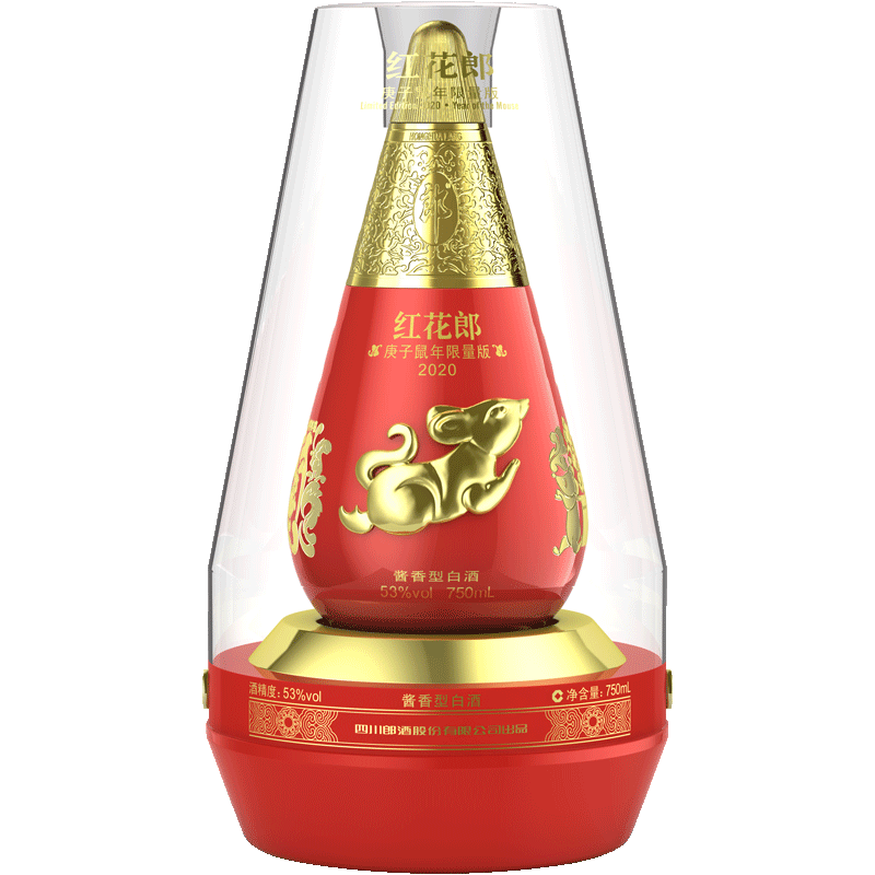郎酒紅花郎庚子鼠年生肖紀(jì)念酒53度醬香型白酒750ml單瓶裝