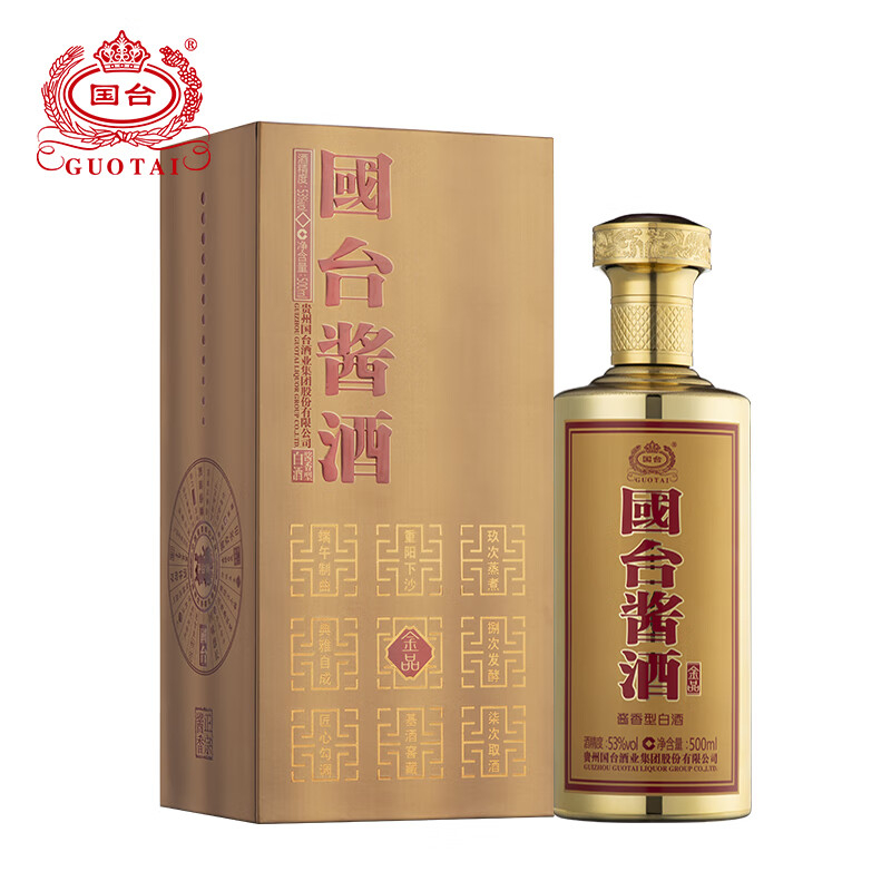 國(guó)臺(tái)醬酒金品53度白酒 500ml