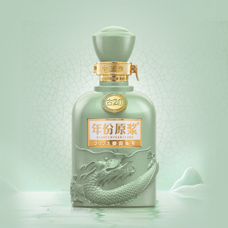 2023年 古井貢 古20兔年生肖 52度濃香型白酒
