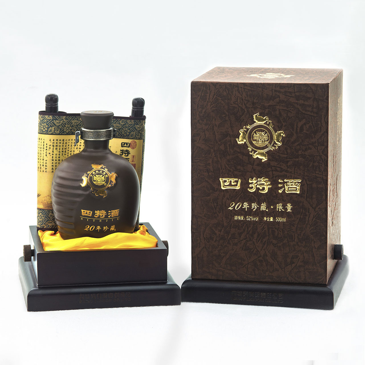 四特酒20年珍藏限量版52度特香型500ml單瓶裝