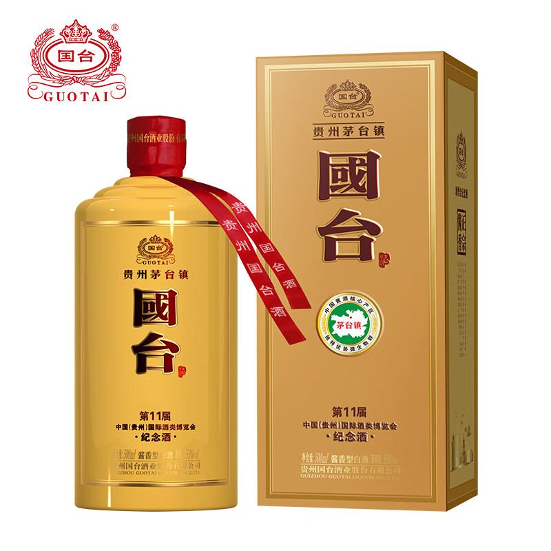 国台中国(贵州)国际酒类博览会纪念酒53度酱香型白酒500ml价格图表