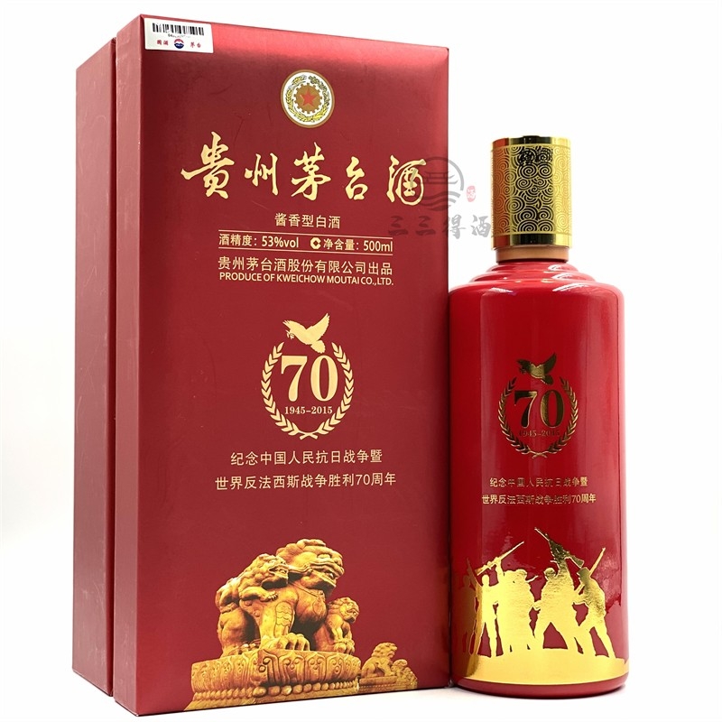 貴州茅臺集團2015年抗戰(zhàn)勝利70周年紀念酒口感醬香型53度白酒600ml單瓶裝