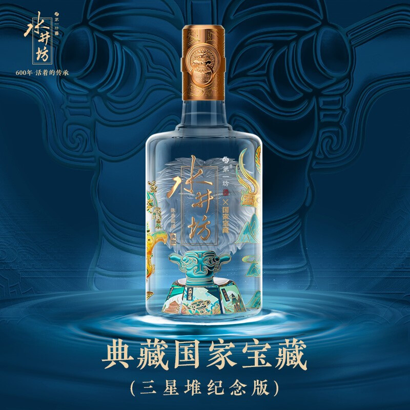 水井坊新典藏國家寶藏三星堆紀(jì)念版口感濃香型53度白酒500ml單瓶裝