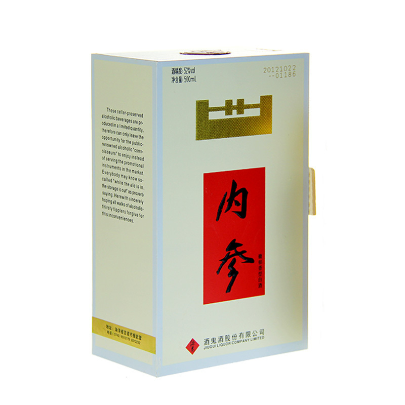 【値下】中国 白酒 酒鬼酒 内参 酒精52度 500ml × 2本 酒鬼酒52度内参酒500ml价格图表-[口感评测]真假鉴别多少钱一瓶-香烟网-酒