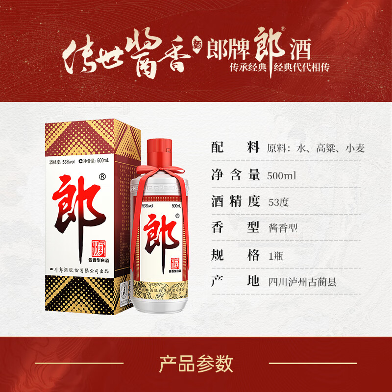 郎酒30年红运郎价格红运郎酒53度30年价格查询-香烟网